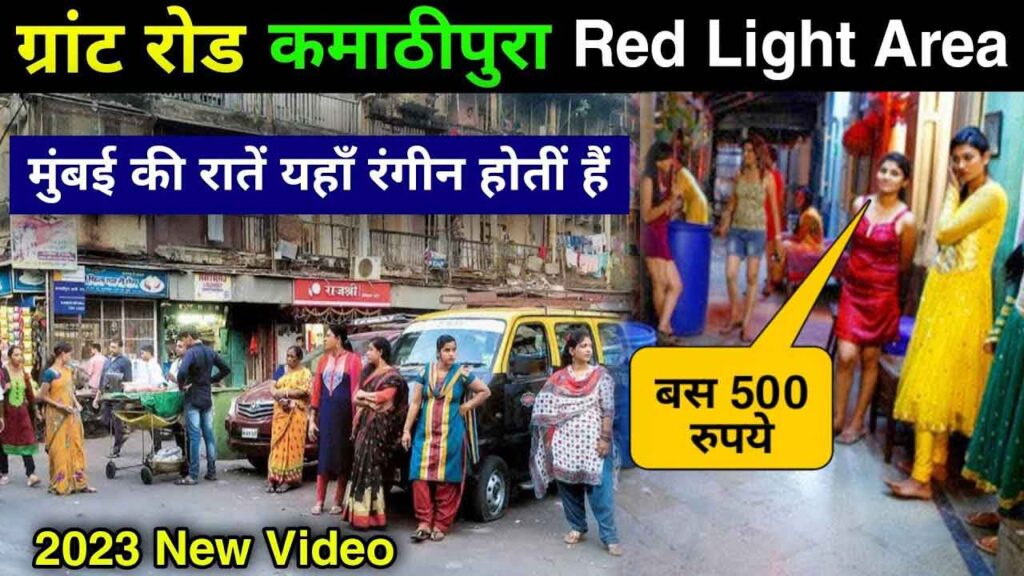 5 largest mumbai red light area